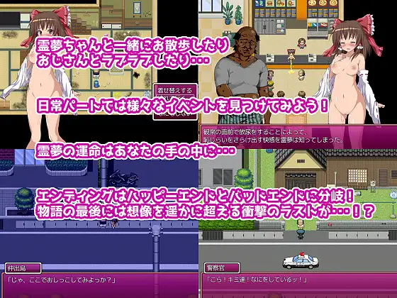 日式RPG/凌辱丨 灵梦来到色情大叔家玩耍~Mikopako! ~みこぱこッ 机翻版 【20240926】 游戏截图 3
