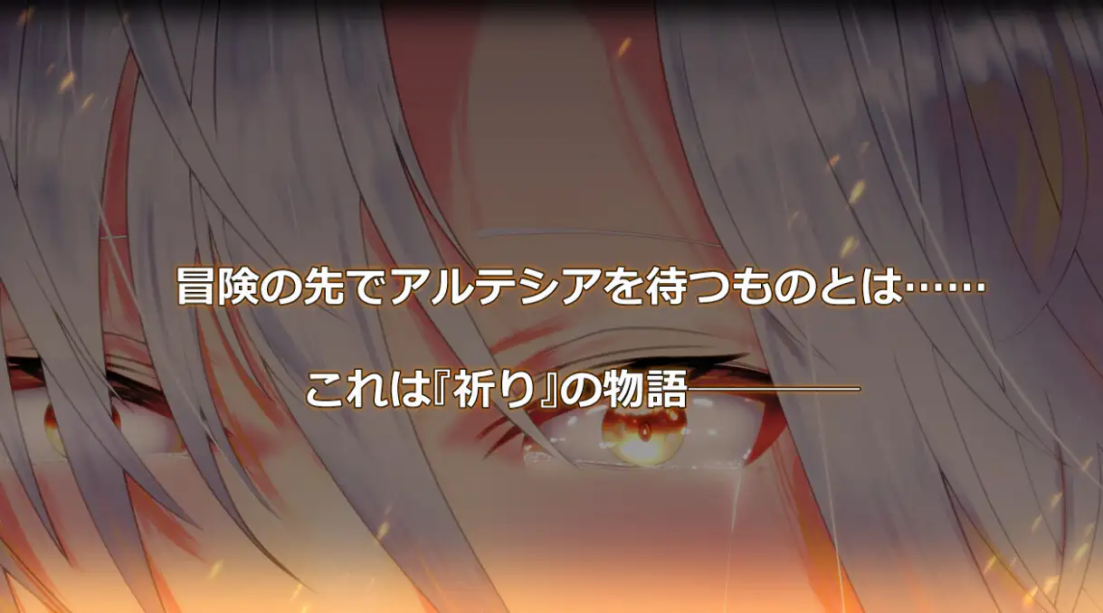 RPG/PC/AI汉化丨 圣职官艾尔蒂西亚 - 金色沙弗利瓦尔 - Ver1.06 執聖官アルテシア ─ 黄金のシャフリーヴァル ─ 【20240814】 游戏截图 4