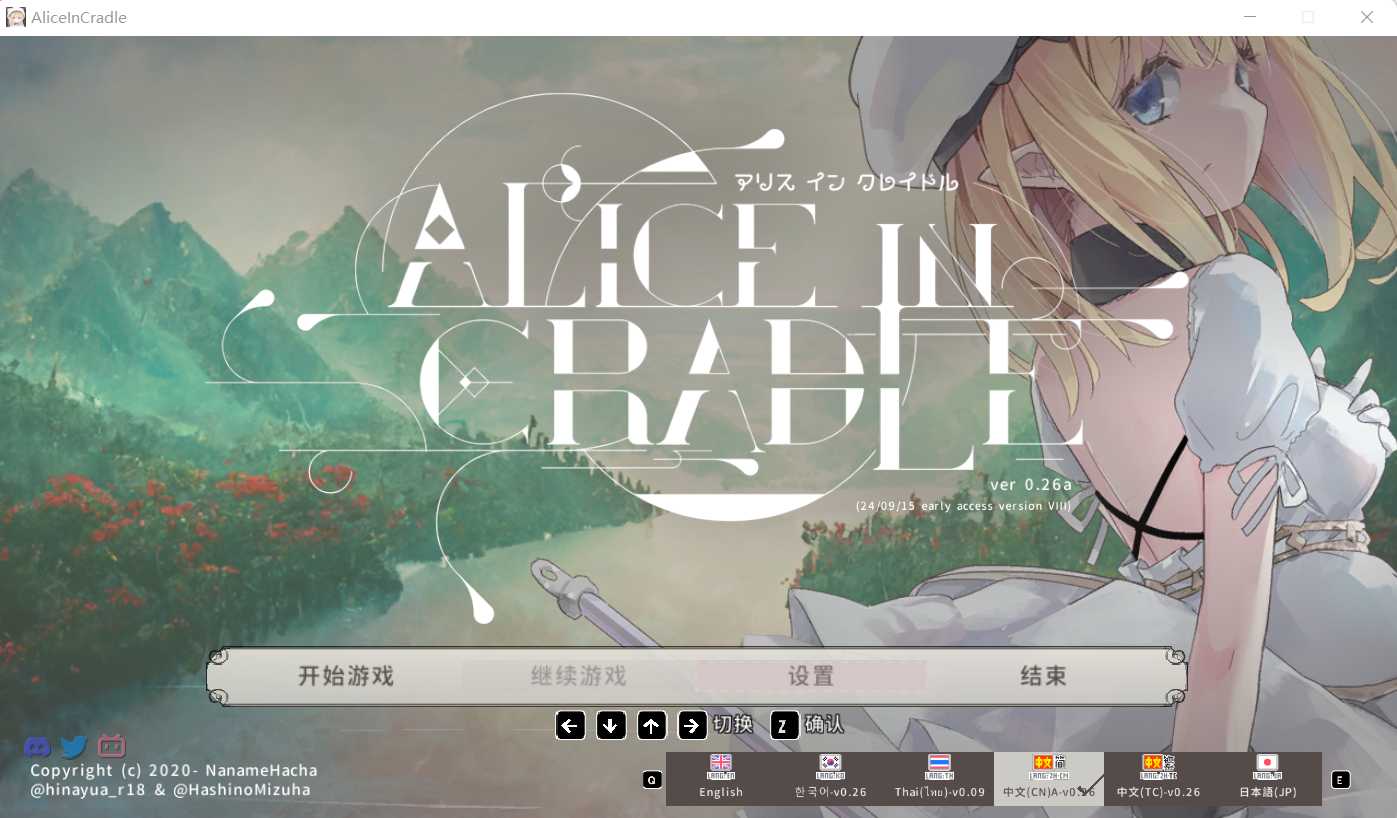 神作ACT/官中丨爱丽丝的摇篮/Alice in cradle V0.26a【20240926】 游戏截图 4