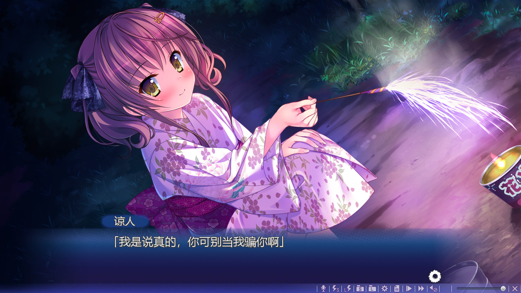 追忆夏色年华 游戏截图 2