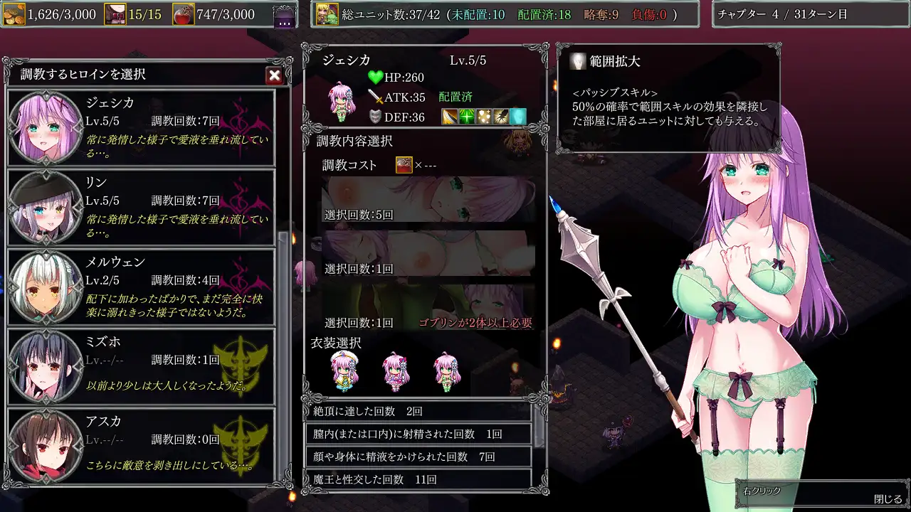 ダンジョンズレギオン-魔王に捧ぐ乙女の肢体- V1.3.2+全DLC 【20221118】 游戏截图 7