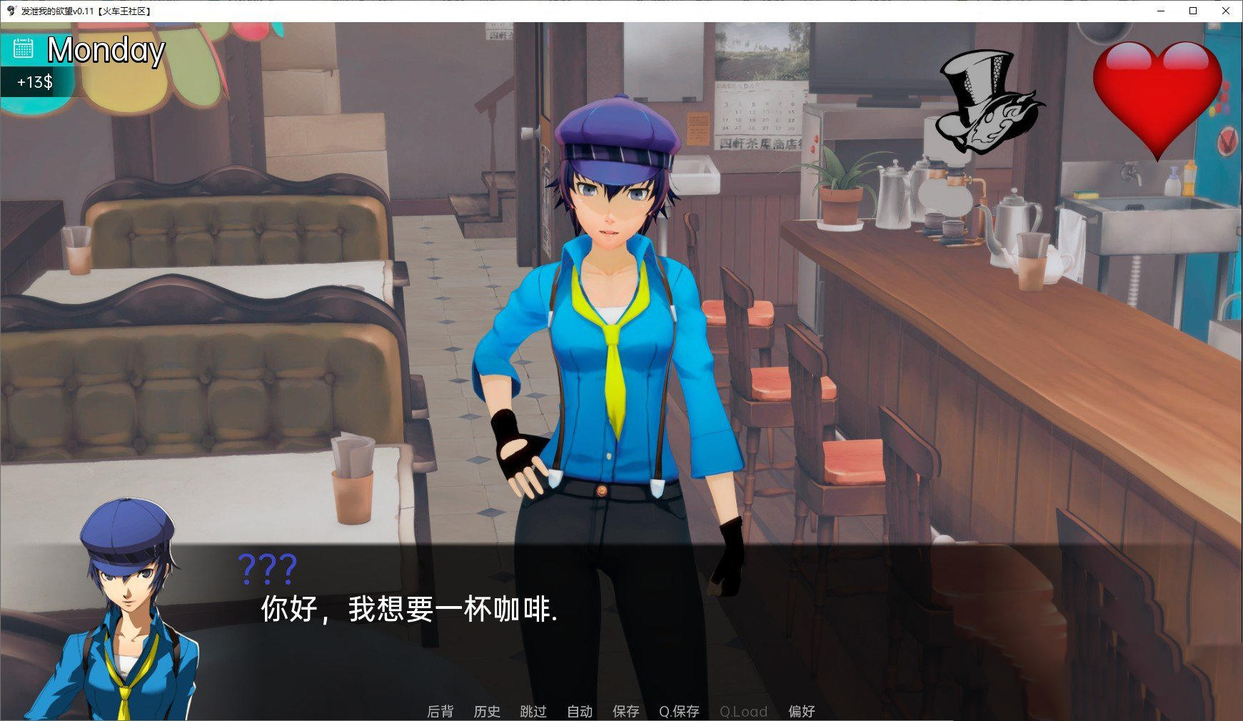 欲望的授予者 v0.5-Demo 汉化版【20230315】 游戏截图 8