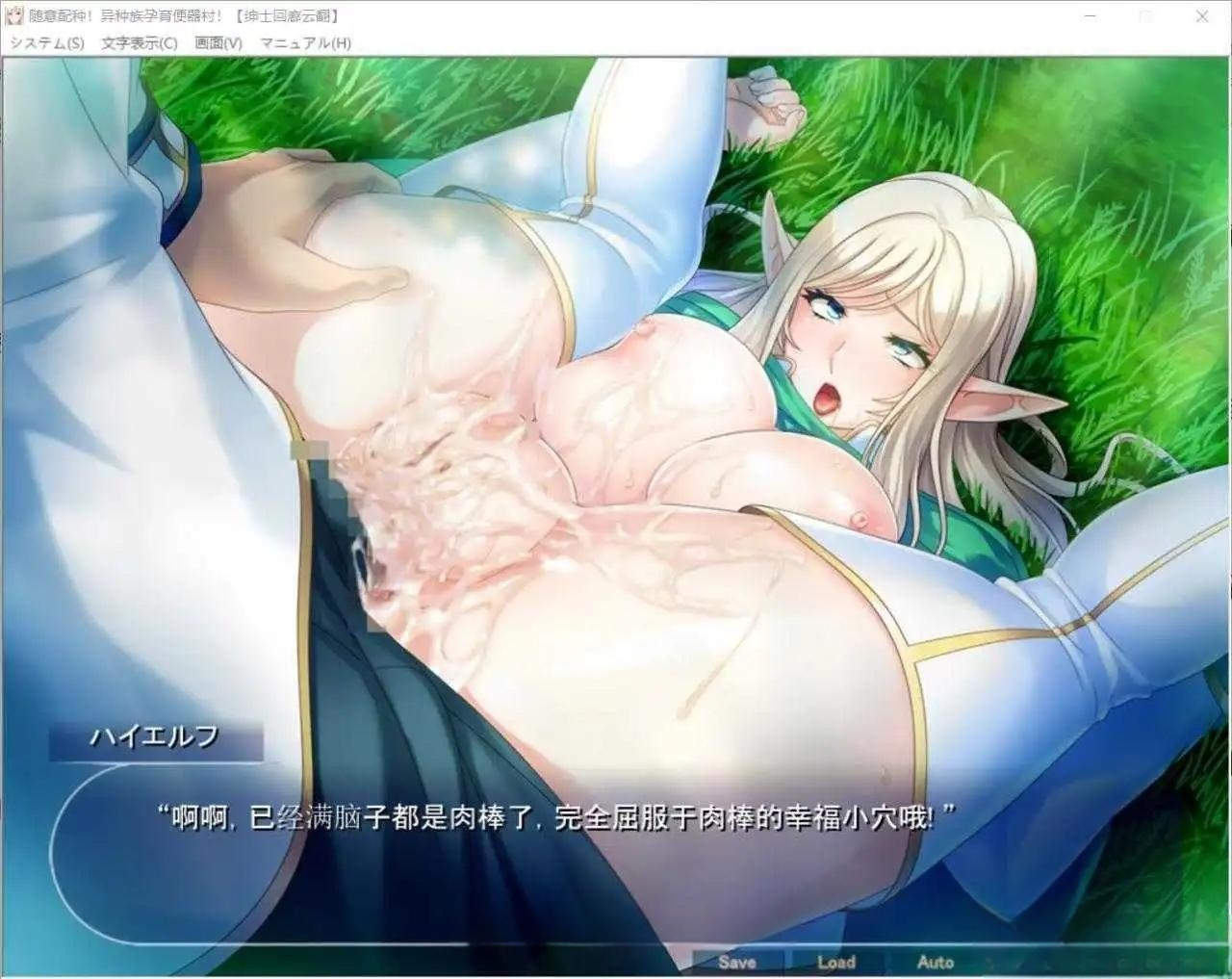 随意配种!异种族孕育后宫村庄!官方中文版/付CG 游戏截图 7