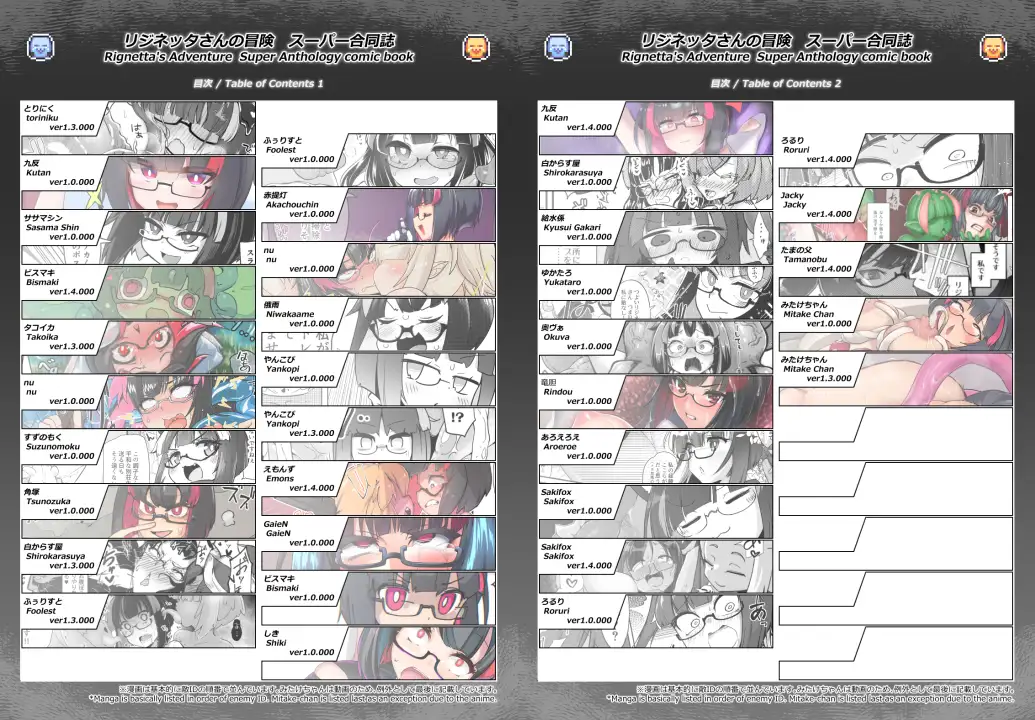 RPG/官中/更新 | リジネッタさんの冒険~合同誌付きスペシャルエディション~Ver1.4.002 【20230513】 游戏截图 7