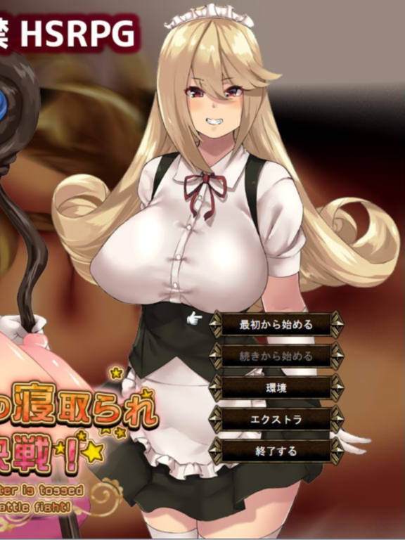 巨欧派姐妹的寝取最终决战 / 巨乳姉妹の寝取られ最終決戦!【20230315】