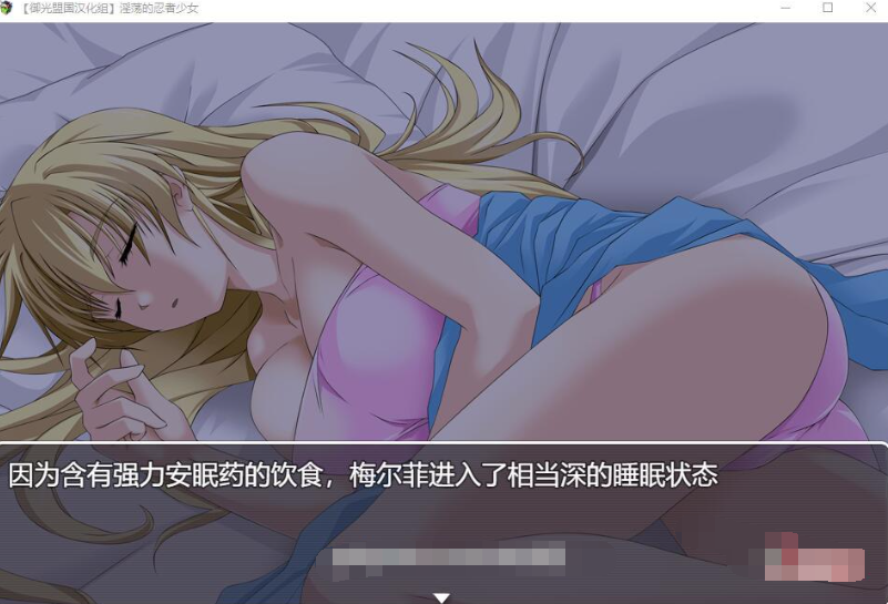 淫乱的忍者~隐密工作人 云翻汉化【20230315】 游戏截图 4