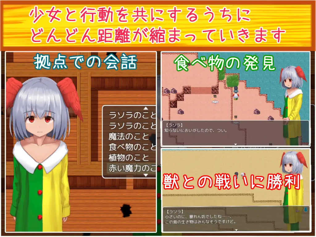 日系RPG/AIGPT汉化丨羽根枝的少女-与孤苦无依的女孩一起亲密生活-【20240814】 游戏截图 4