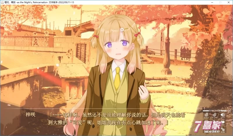 樱花萌放/樱花摸鱼 精翻汉化版+全CG存档+攻略★全CV 【PC10月】 游戏截图 4