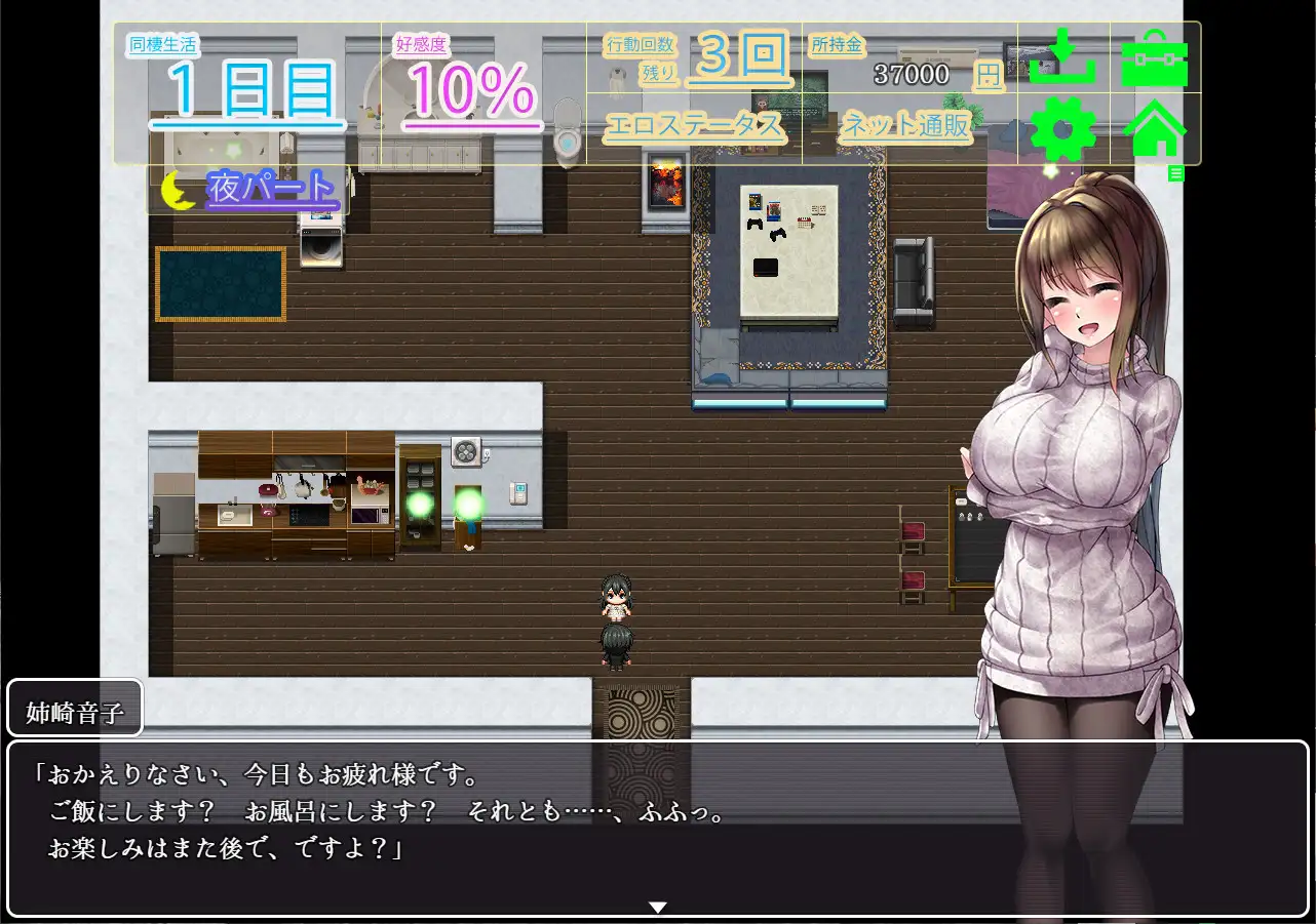 RPG/机翻/新作丨責め上手の巨乳お姉さん ~あまあま全肯定サービス~【20231005】 游戏截图 5