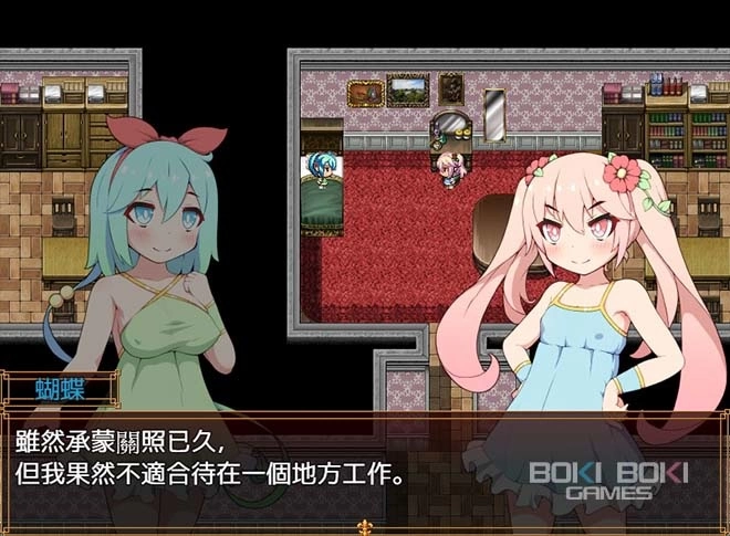 RPG/新作/官中无码版丨蝴蝶再临/蝴蝶再臨 V1.10【20230805】 游戏截图 5