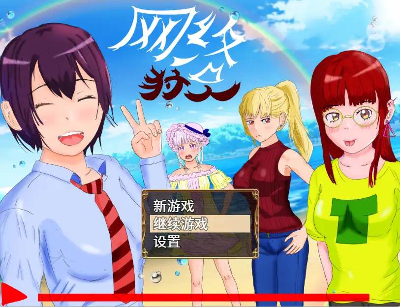 精品RPG/新官方AI汉化丨网络猎人 纯爱NTR故事 v1.01【20231016】 游戏截图 3