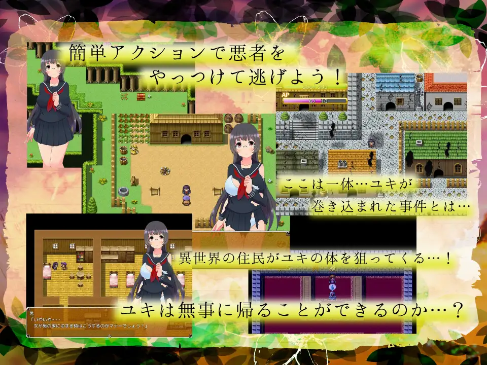 文学少女凌辱世界脱出记 游戏截图 2