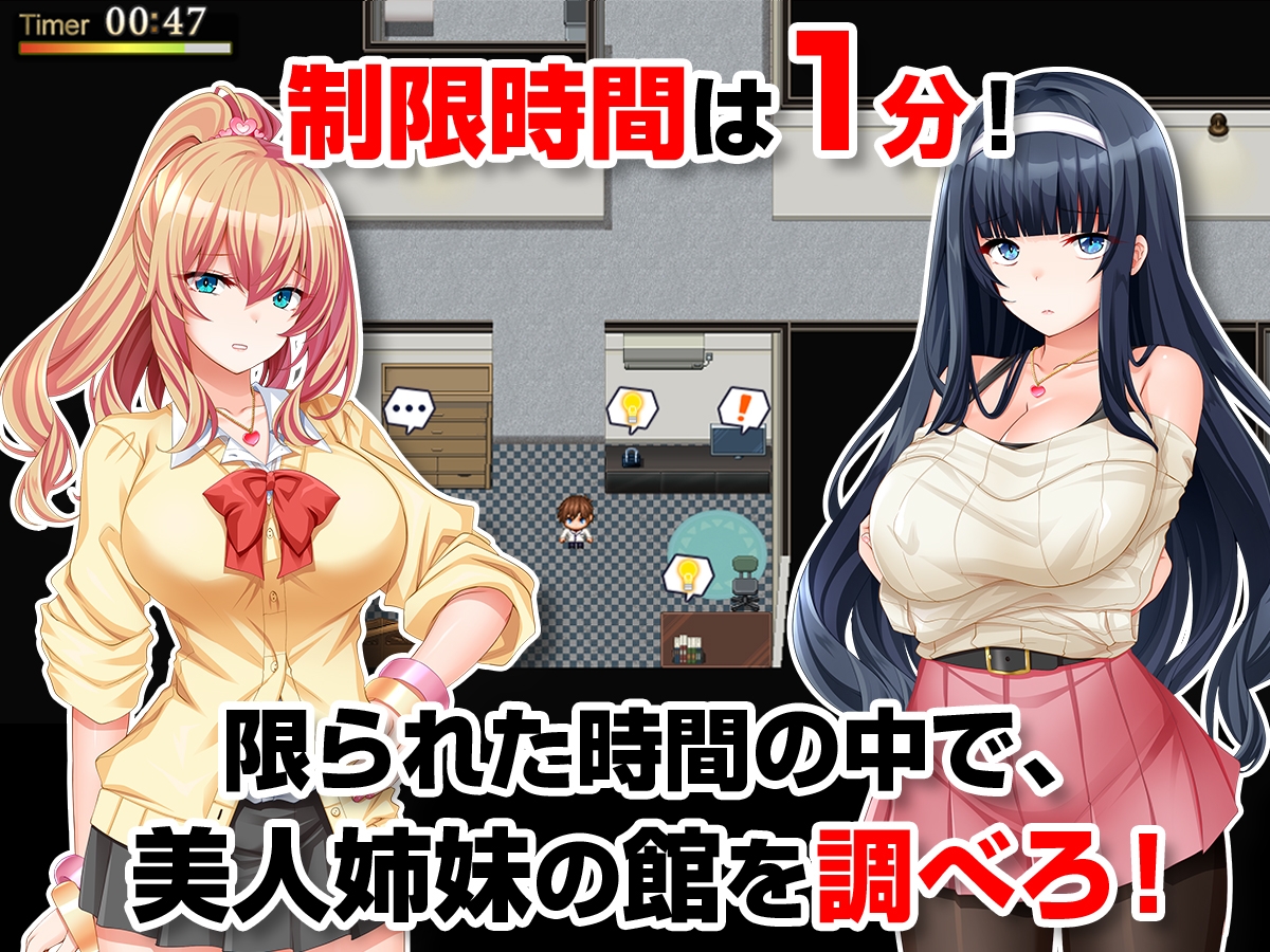 ADV/AI汉化丨 姉妹盗撮～合鍵を手に入れた俺は彼女たちの生活を犯していく～ Ver1.01 【20240830】 游戏截图 8