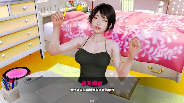 黑魔法外传家教故事 游戏截图 6