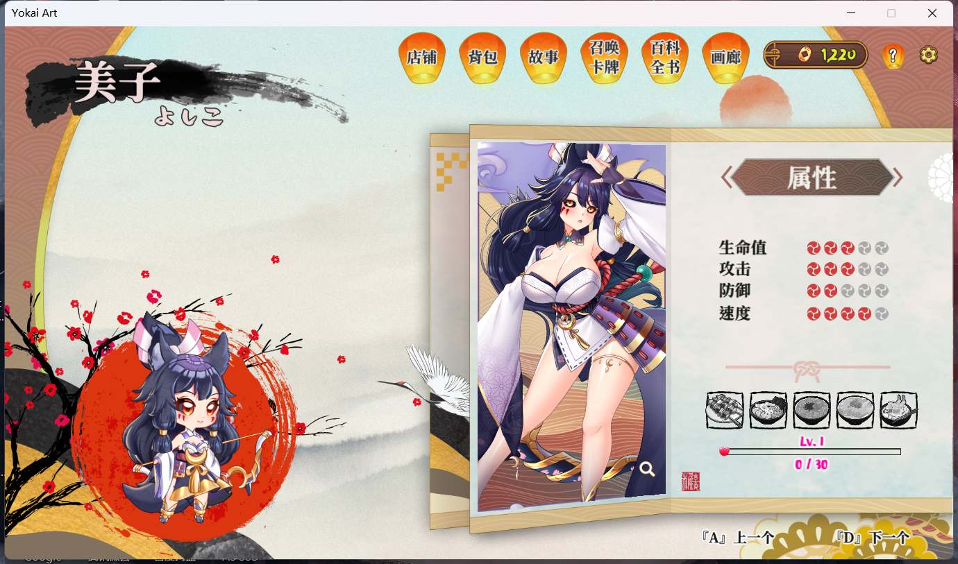 H版植物大战僵尸 妖谈:百鬼夜行 V1.31 风雷神【20221230】 游戏截图 7