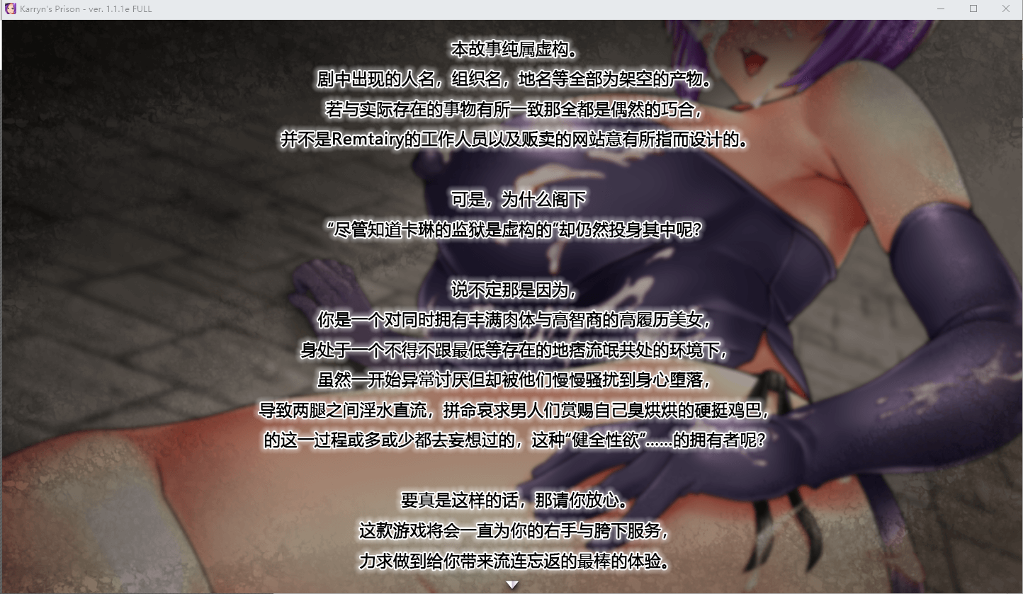 爆款RPG/汉化丨卡琳监狱/Karryn's Prison Ver1.2.9.17 官方中文步兵版+全DLC【20240203】 游戏截图 2