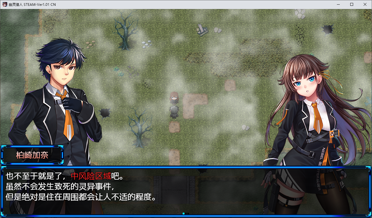 RPG/20日更新/官中无码丨除灵猎人V1.12/NebelGeisterjager~零号羔羊官方中文无码版+全CG+攻略丨【20230607】 游戏截图 2