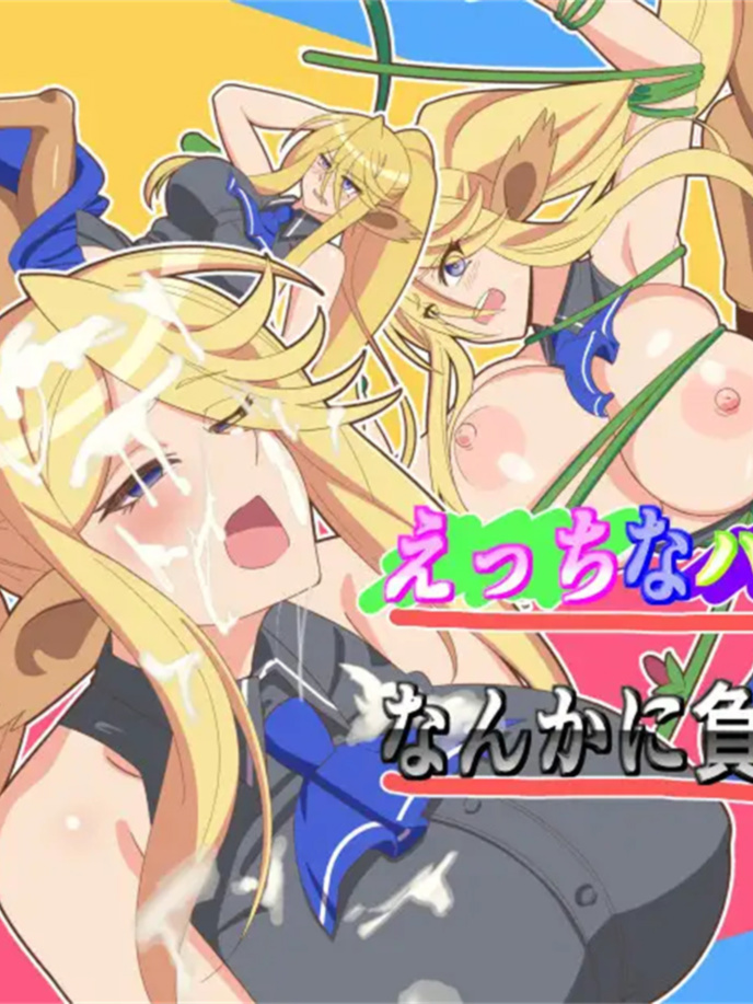 RPG/NTR/中文丨与人马娘的生活（おっぱい人馬娘の日常）汉化中文【20240528】
