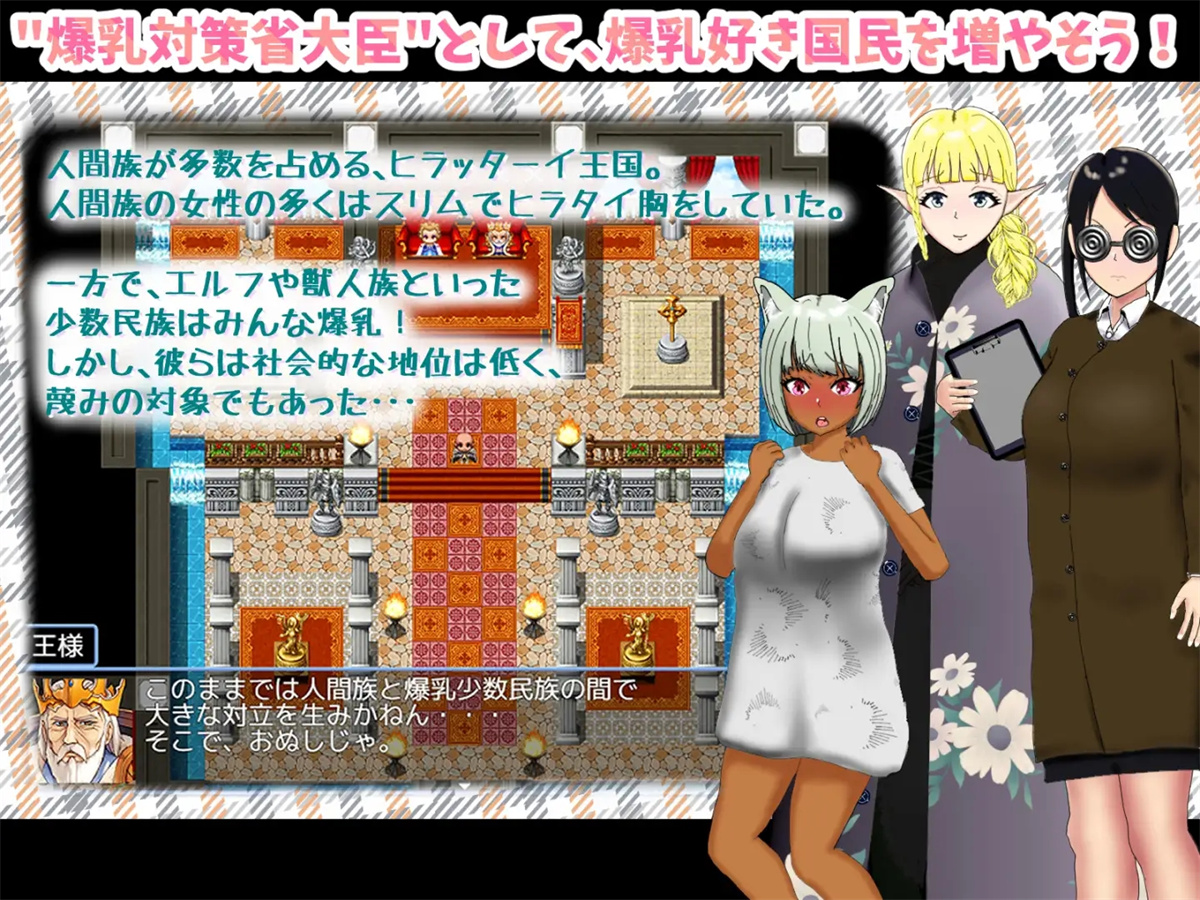 日系RPG汉化动态丨爆乳の地位向上性策 巨乳地位提升策略1.0汉化版【20240203】 游戏截图 7
