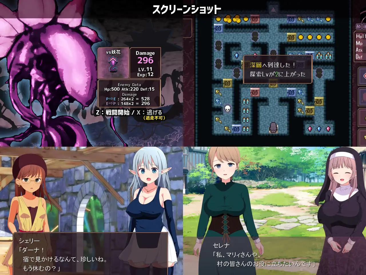 淫らな魔窟の探索者 Ver1.4 【20230502】 游戏截图 8