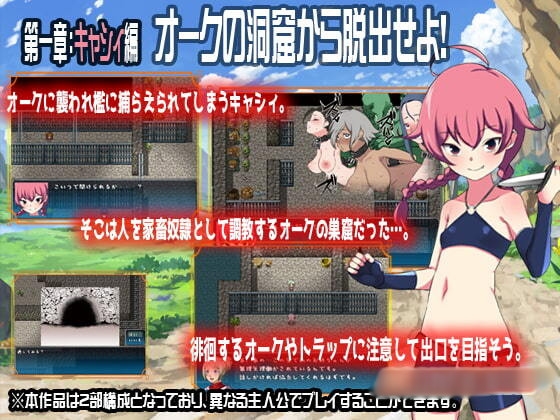 兽人的巢穴~被俘虏的绒布球 Ver1.1 云翻润色汉化版【20221230】 游戏截图 4