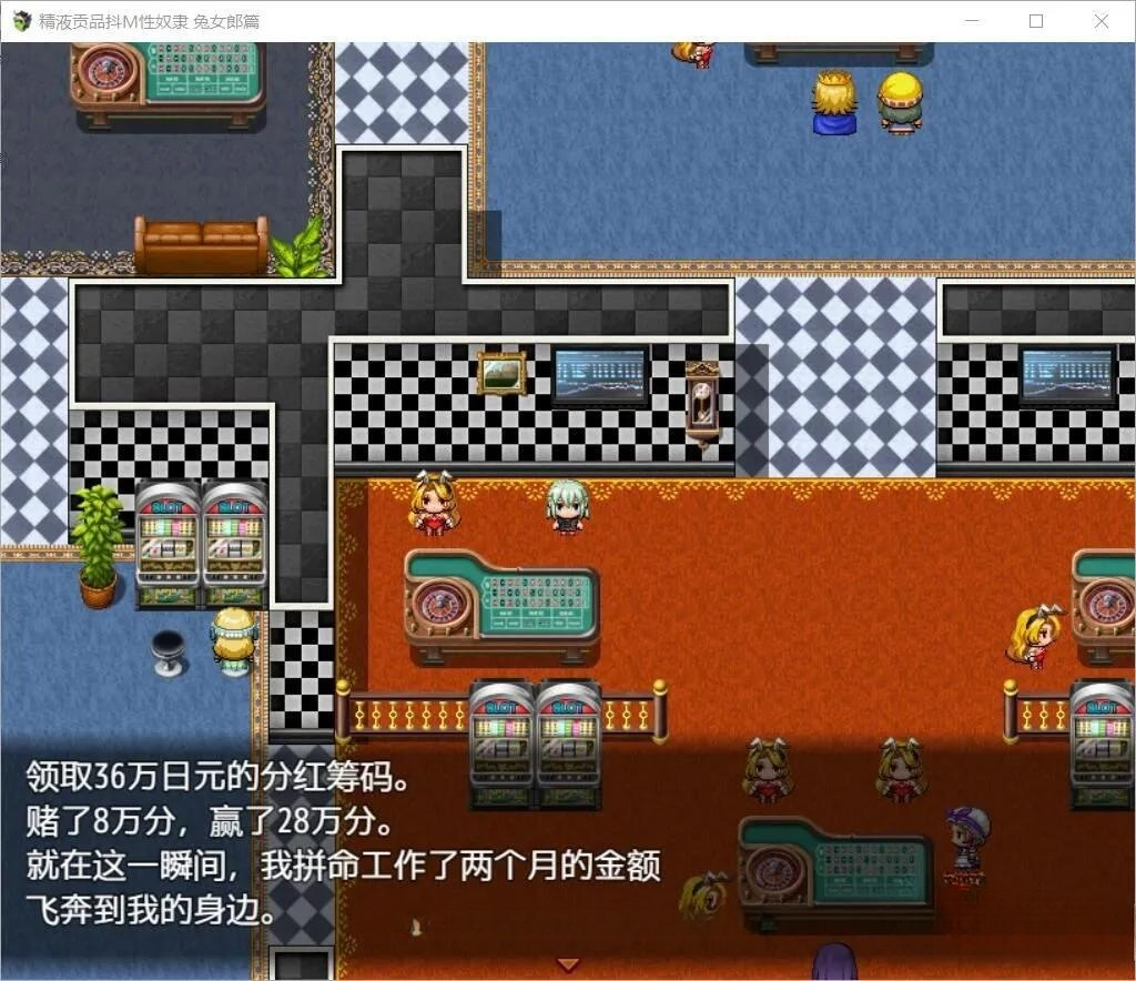 米青液贡品!抖M调教用奴隶!完整精翻汉化版 游戏截图 5