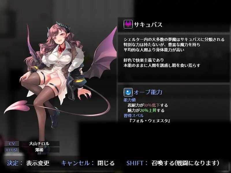 RPG/汉化丨魅魔之欲 ~莉莉丝计划~/SUCCUBUS DESIRE ~リリスプロジェクト~ Ver1.06 AI汉化版【20240517】 游戏截图 3