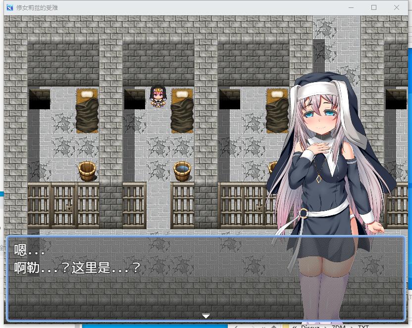 修女莉兹的受难记~逃离无光之牢V1.01 游戏截图 5