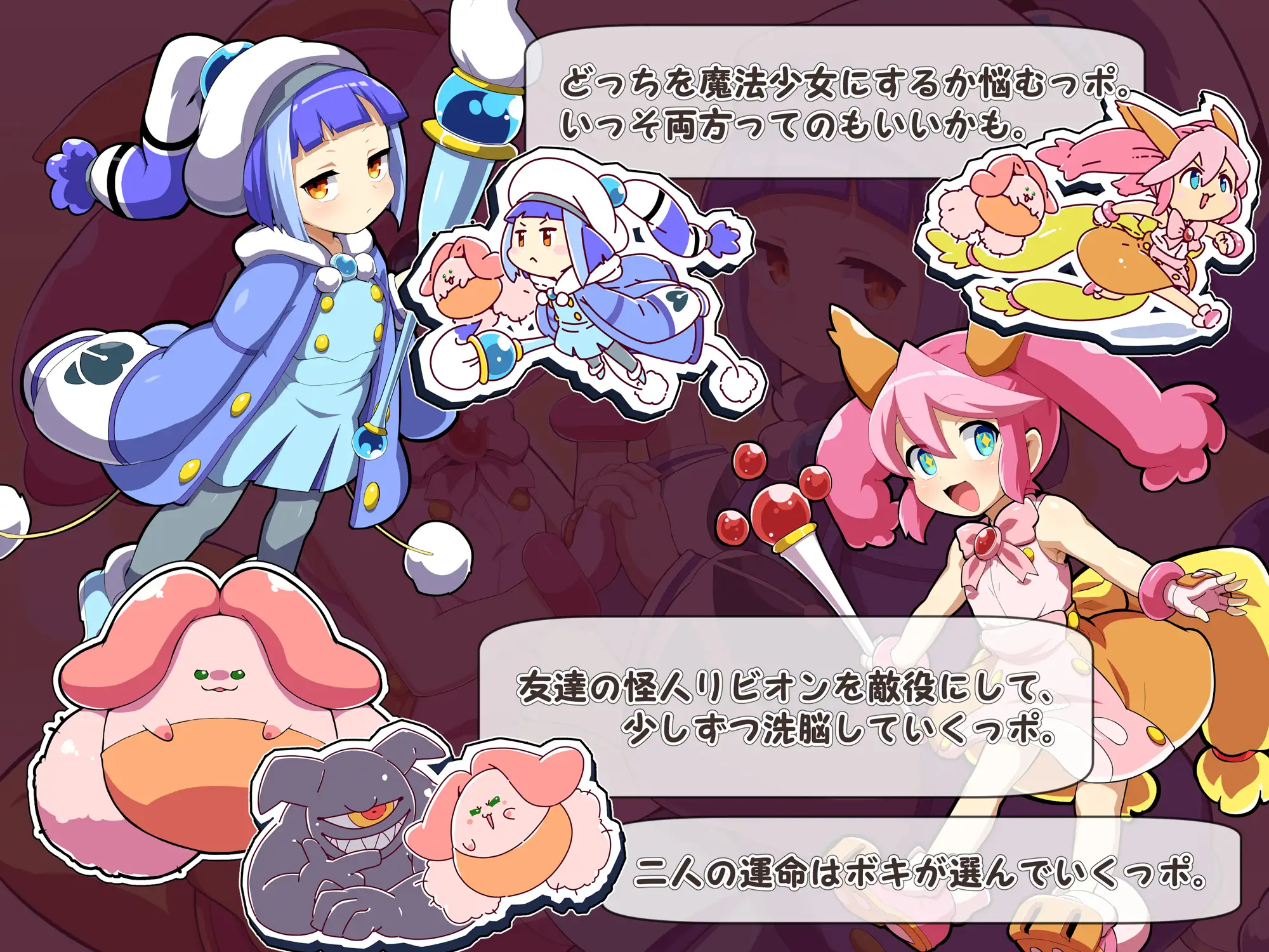 ADV/AI汉化丨 魔法少女！可可&佩尔 ～丘胖的观察日记～ 魔法少女!ココ&ベル 〜キュポンの観察日記〜 【20241006】 游戏截图 8