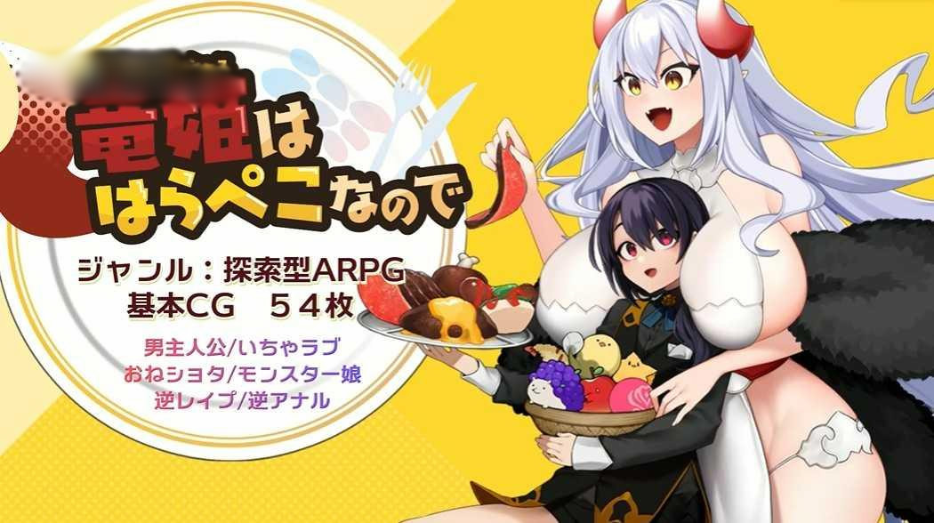 竜姫ははらぺこなので 动态CG【20221118】 游戏截图 1