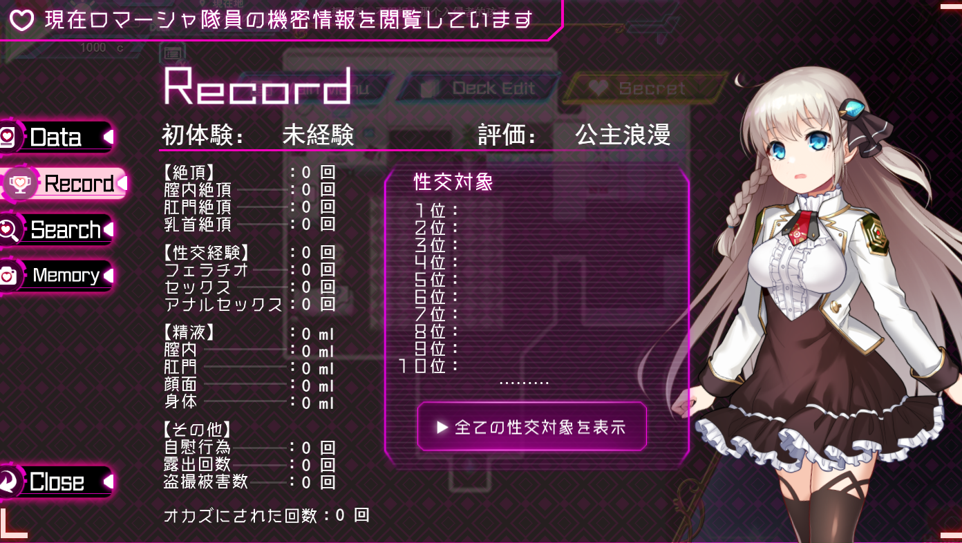 SLG/汉化丨 公主协同效应/Princess Synergy 24年9月 AI汉化 【20240909】 游戏截图 8