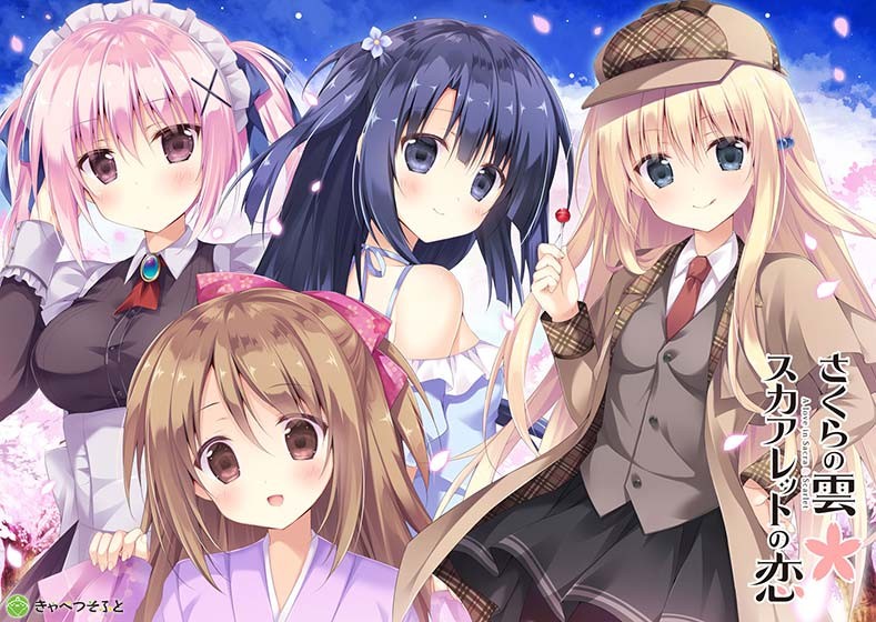 樱色之云＊绯色之恋 V1.0精翻汉化版+全CG存档★全CV 【20230210】 游戏截图 3