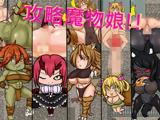 RPG/PC/官中丨 種付勇者傳/The Savior of Impregnation Ver0819 Steam官中步兵版 【20240820】 游戏截图 3