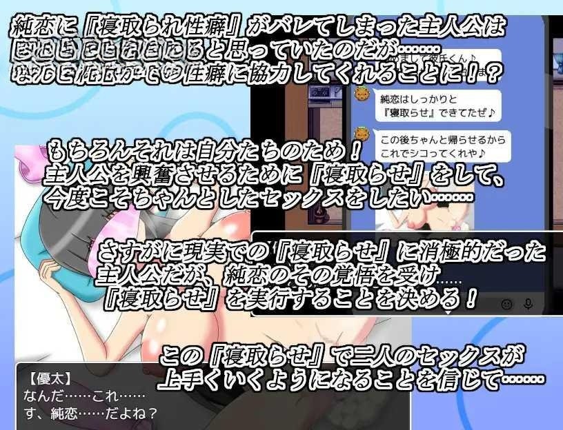 RPG/机翻/新作/NTR丨ネトラセキロク -白咲純恋-丨【20230616】 游戏截图 6