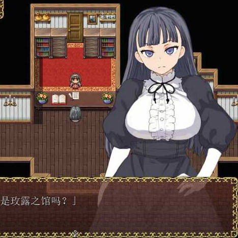 玫瑰之馆