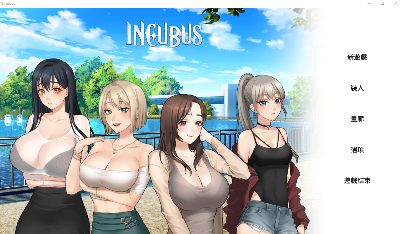 SLG/3日更新/官中无码丨Incubus 恶魔合约:孵化器 V1.02 新地点分支【20230805】 游戏截图 3