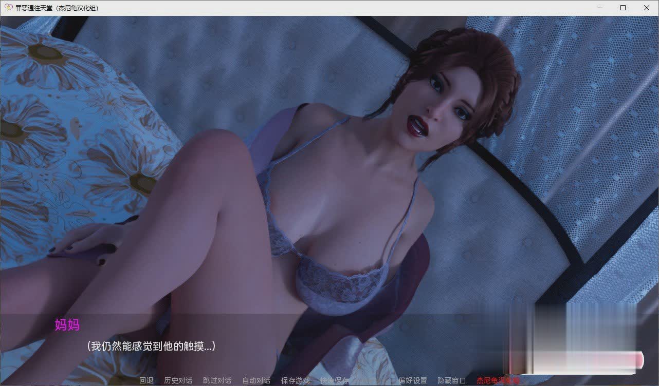 罪恶通往天堂Sin to Heaven-Version_0.4精翻汉化版【20230315】 游戏截图 3