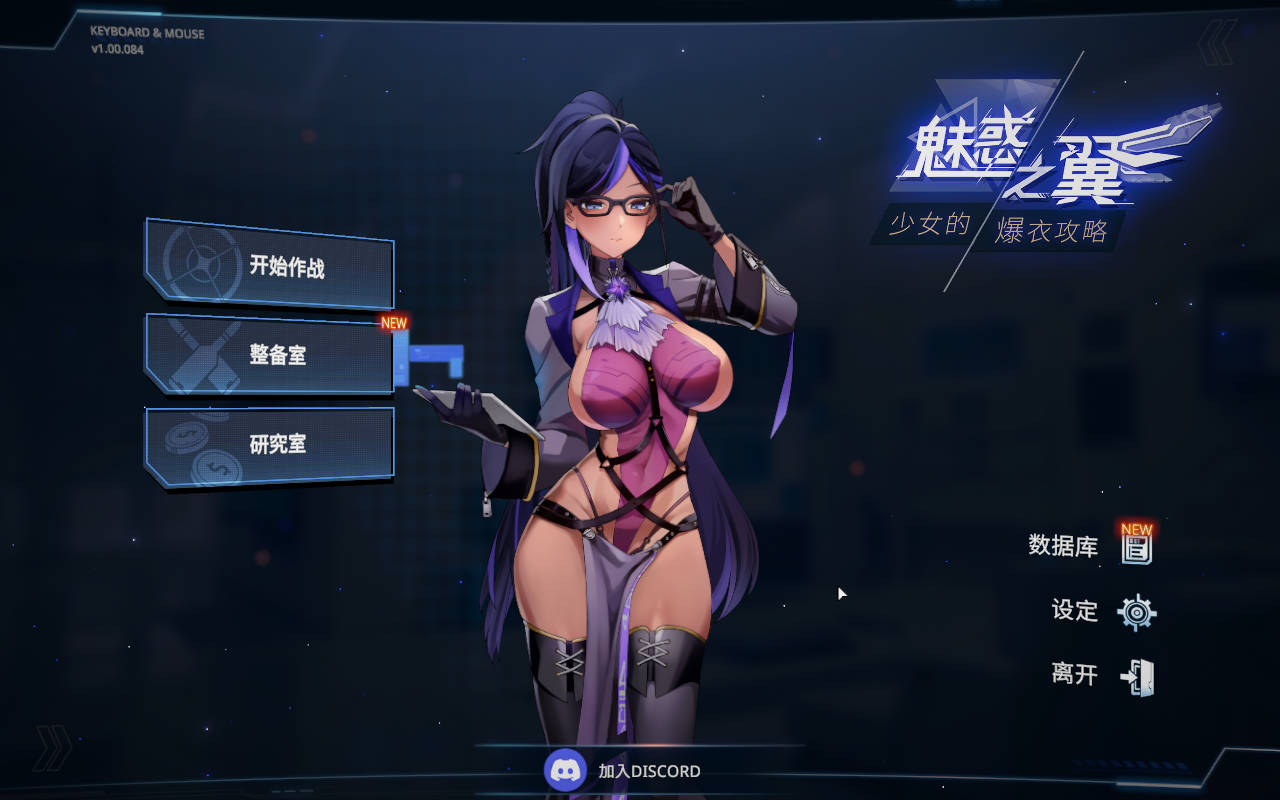 SLG/官中/动态丨 魅惑之翼：少女的爆衣攻略 Ver1.00.084+DLC 【20241225】 游戏截图 1