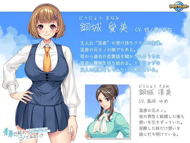 拔作ADV/汉化丨青春の続き、シてみない?~元カノの娘に誘惑され、禁断の肉欲に溺れゆく…~AI汉化版+全CG存档【20250222】 游戏截图 2