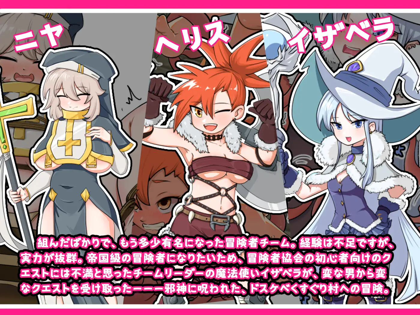 [PC-RPG游戏] 【RPG/新作/官方中文】宝藏猎人莉卡与变态挠痒之村 [PC+安卓]トレジャーハンターリカ~ドスケベなくすぐり村【20231107】 游戏截图 4