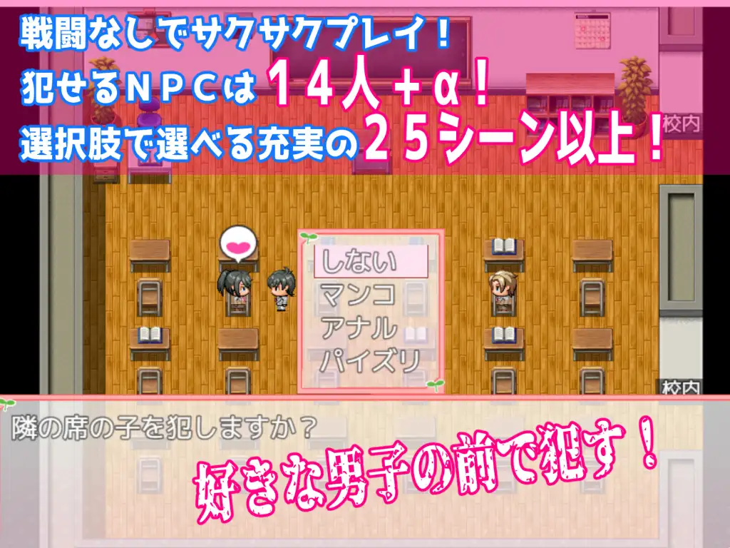 RPG/汉化/动态丨转校到有魔法少女的学校侵饭 NPC精翻汉化版+回想【20250423】 游戏截图 1
