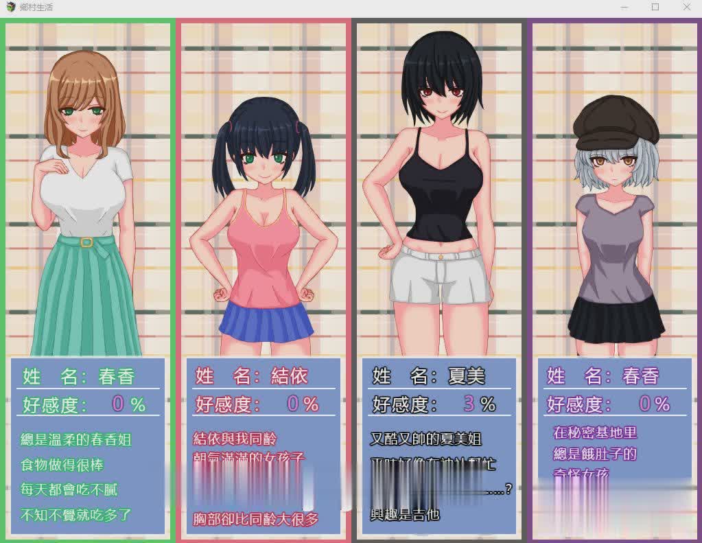 【极品像素SLG/汉化/全动态】乡村生活：田舎ライフ Ver2.0 官方中文版+回想【1G/更新】【20230502】 游戏截图 4
