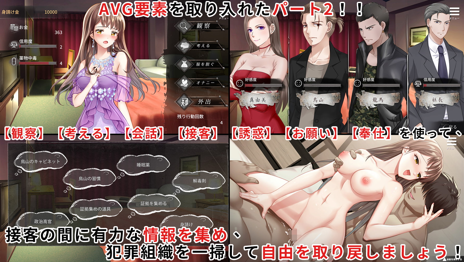 身売り少女 【PC10月】 游戏截图 3