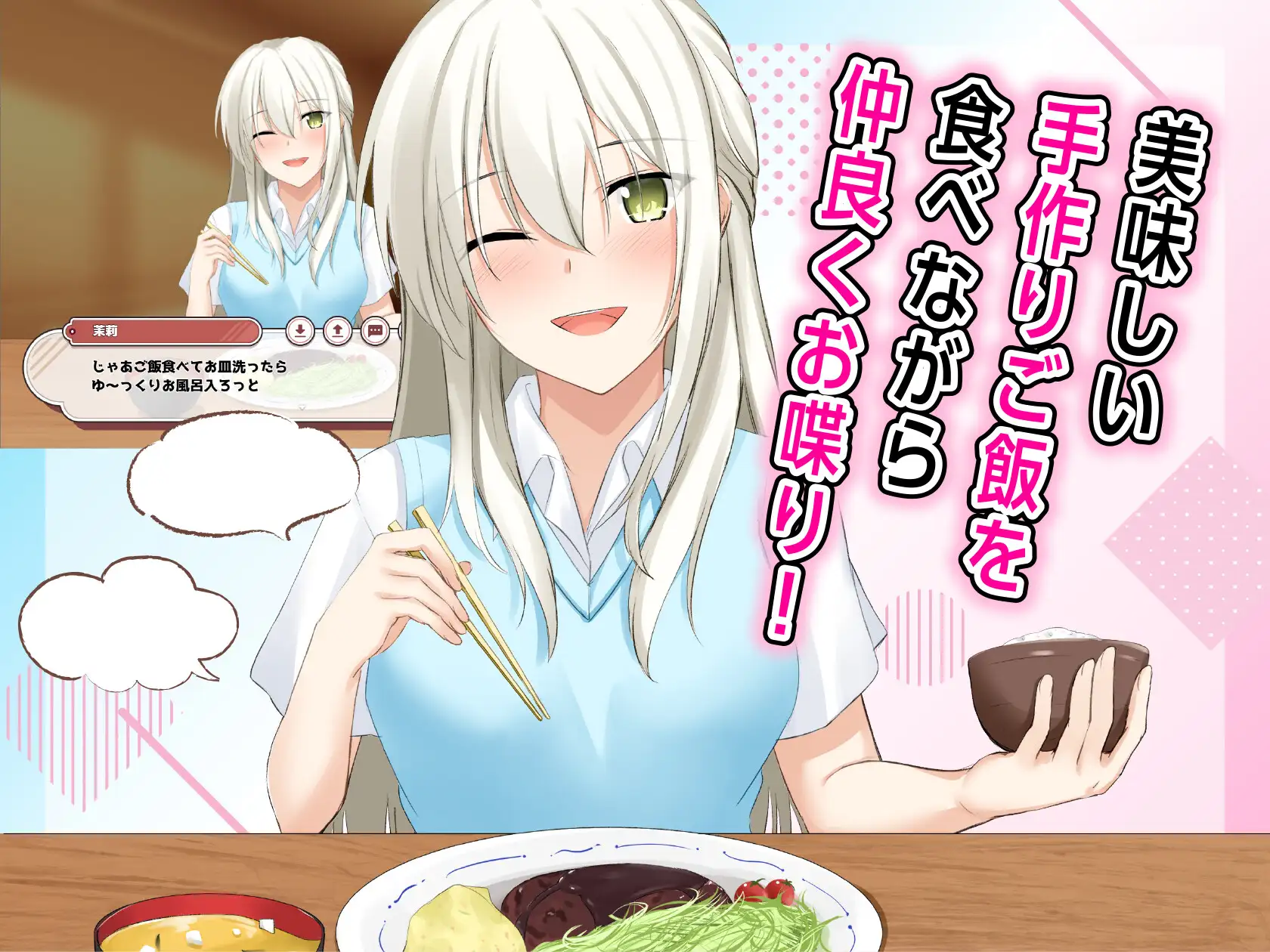 SLG/AI汉化丨 合租屋☆爱情屋 ~30 天的悸动生活~ シェアハウス☆ラブハウス ~30日のドキシコ生活~V.1.08【20241217】 游戏截图 2