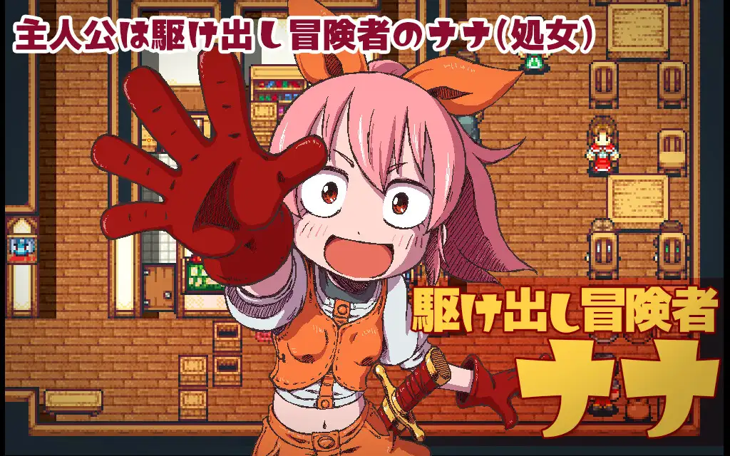 日式RPG/新汉化丨 Mamonest-娜娜的异种奸冒险谭 まものす ~ナナの異種姦冒険譚~ V1.20 汉化版 【20250309】 游戏截图 5