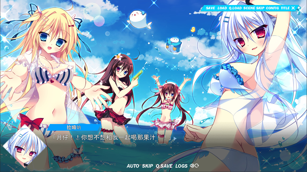 LAMUNATION！ 游戏截图 6