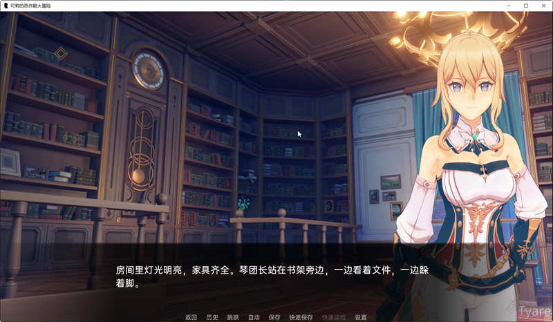 【欧美SLG/汉化】原神:可莉的恶作剧 V1.13 汉化版【2.8G/更新】【20230502】 游戏截图 5
