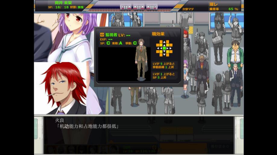 真·电车狩猎的极致云汉化版 游戏截图 6