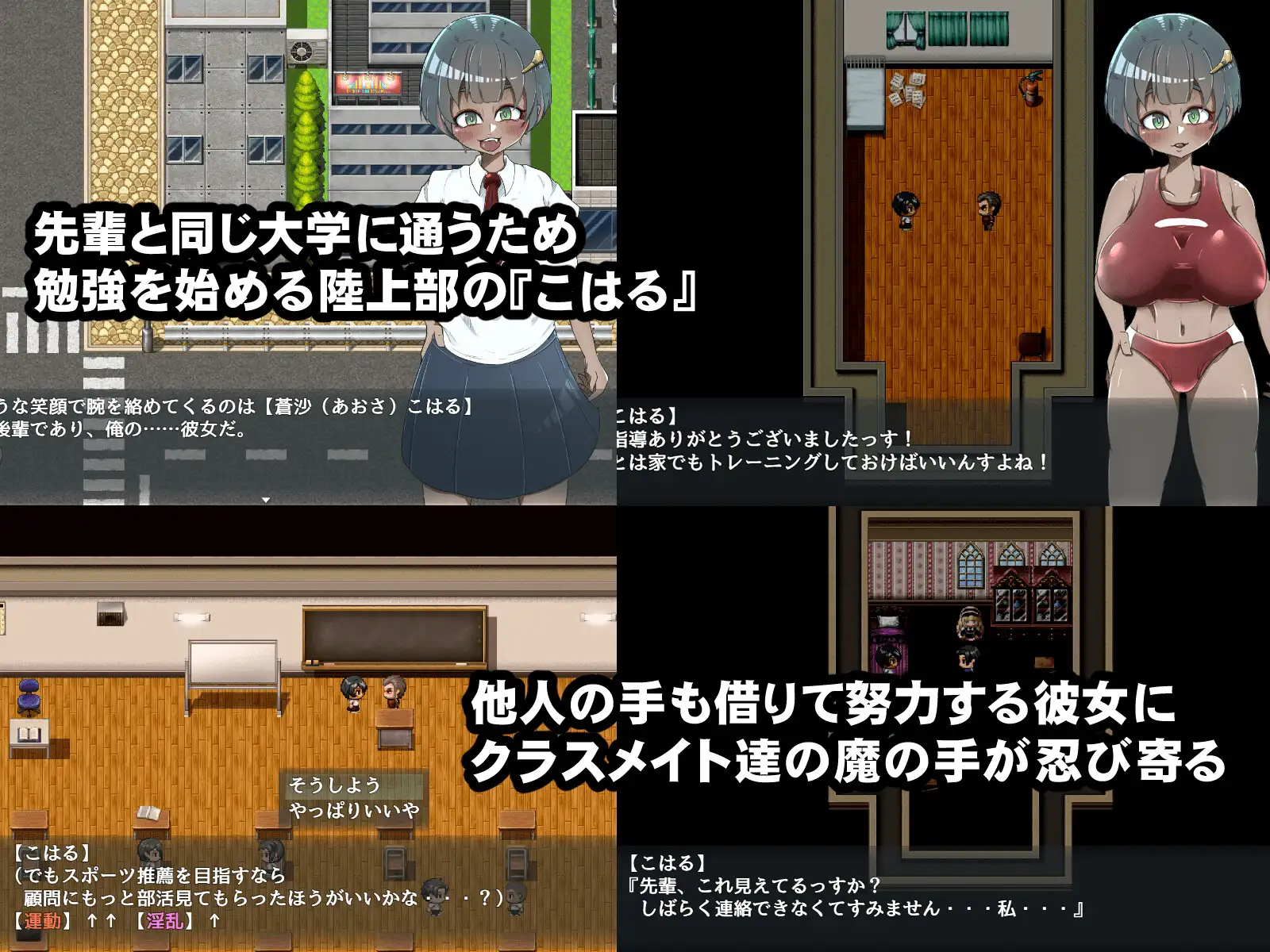RPG/机翻/NTR丨ネトラレ教室 ～無知な後輩彼女はクラス全員に寝取られる～【20240322】 游戏截图 5