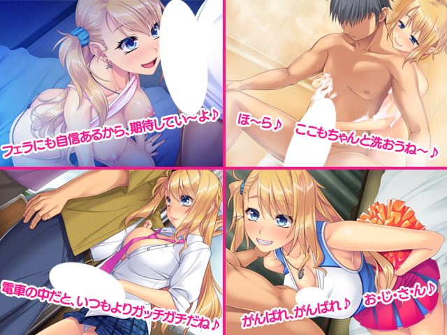 ウチに泊めてよ♪ ~ビ【20230315】 游戏截图 2